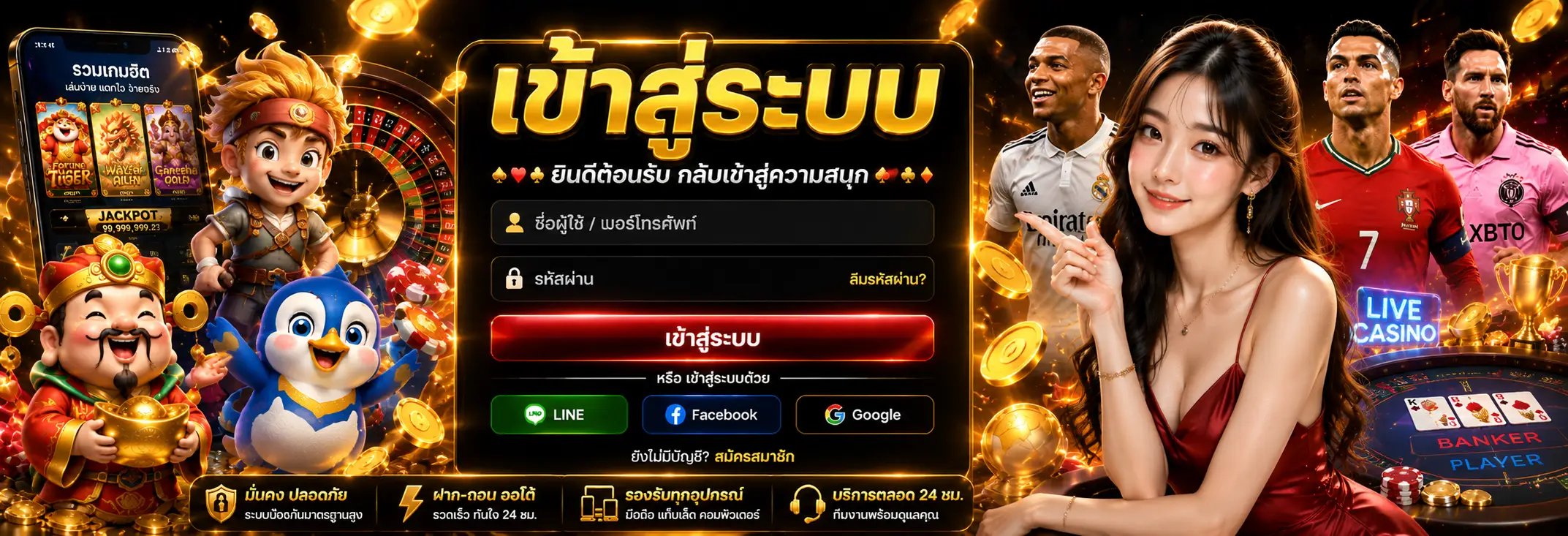 FAFA168 สล็อตเว็บตรง รองรับมือถือ พร้อมคาสิโนสดและกีฬาออนไลน์